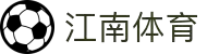 江南体育(JIANGNANSPORTS)官方网站