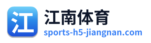 江南体育